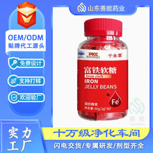 富铁软糖抖音同款成人儿童零食枸杞铁元素红枣味新式软糖富铁软糖