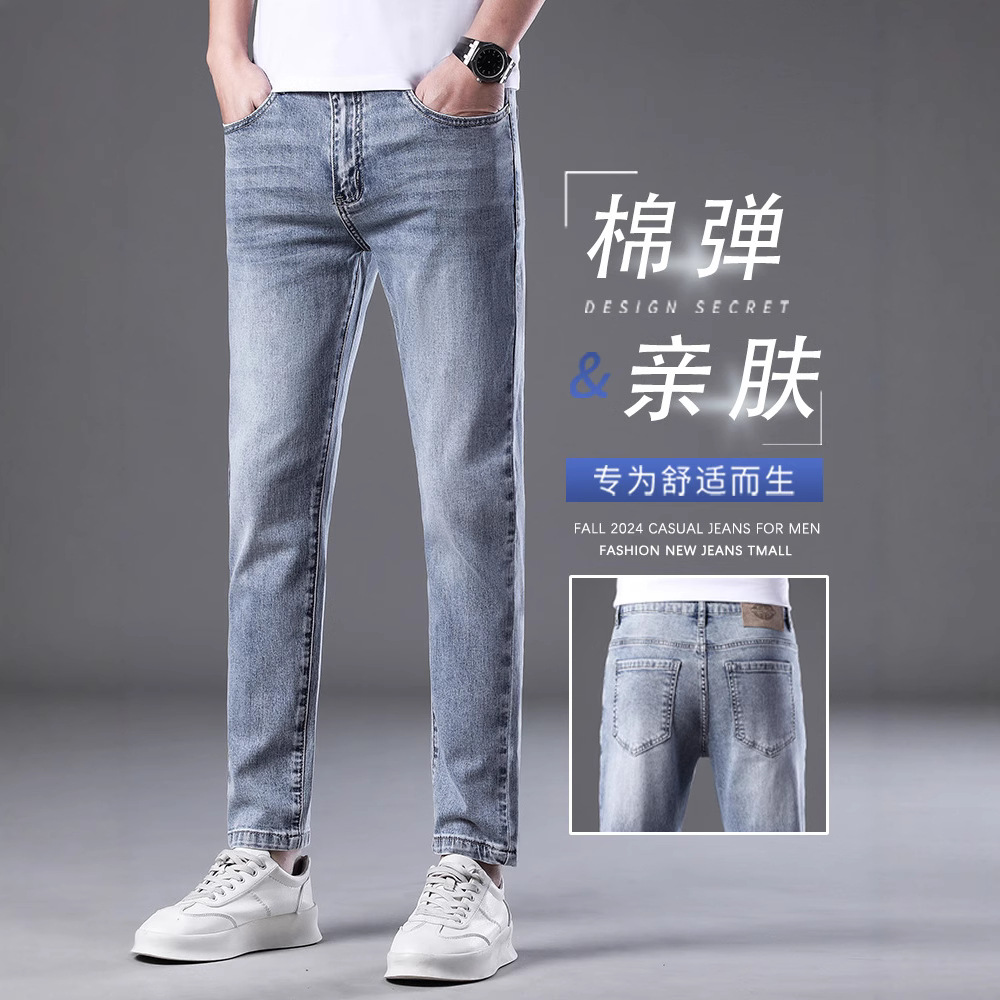2025 New Ice Silk Nine-Point Jeans Men's Summer Thin Slim Straight Elastic Classy Business Nine-Point Casual Pants