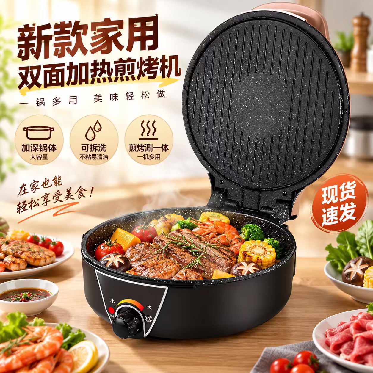 麦饭石家用电饼铛煎饼机双面加热煎烤机加深可拆洗涮烤一体锅现货