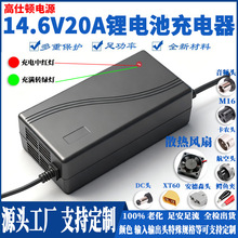14.6V20A�����F䇳����14.6V30A4��12.8V�����F䇳���������D��