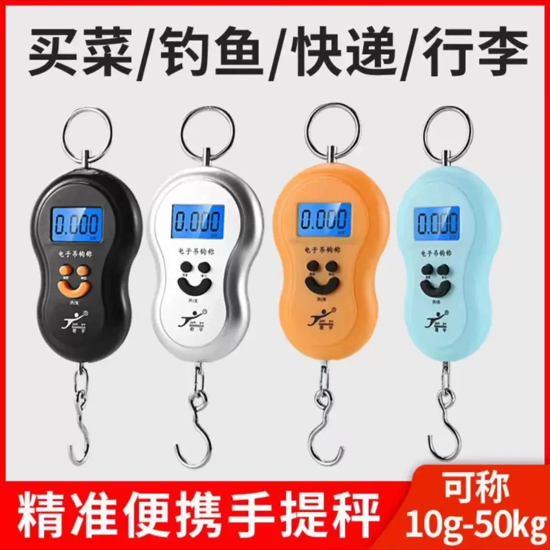 迷你弹簧手提电子秤商用便携式家用小型高精度50kg快递称小秤买菜