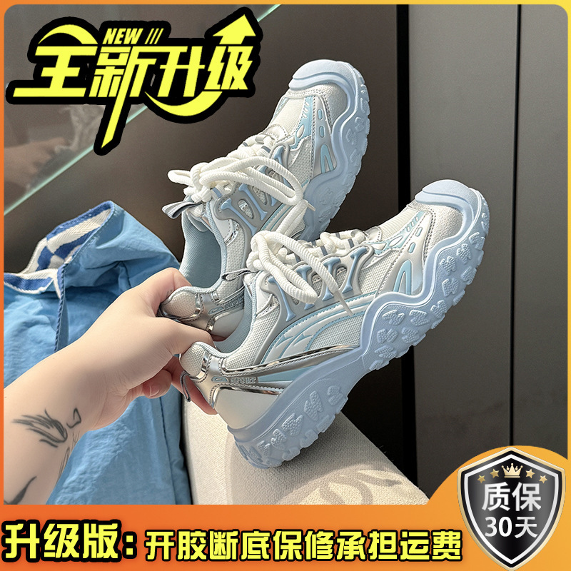 百搭厚底运动德训鞋增高网面拼接老爹鞋秋冬时尚登山鞋运动鞋单鞋|undefined