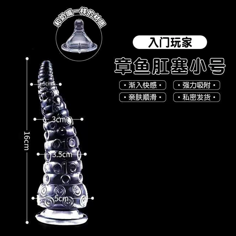 Anal Plug Octopus, Soft-Textured Novelty Dildo, Multi-Size Kit (Mini–Large)