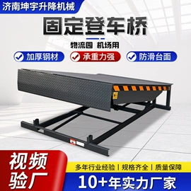 升降台;起重装卸设备;登车桥