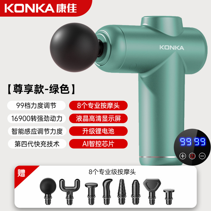 康佳筋膜銃工場家庭用小型筋肉リラックスマッサージ器知能電動マッサージ器クロスボーダー充電金|undefined