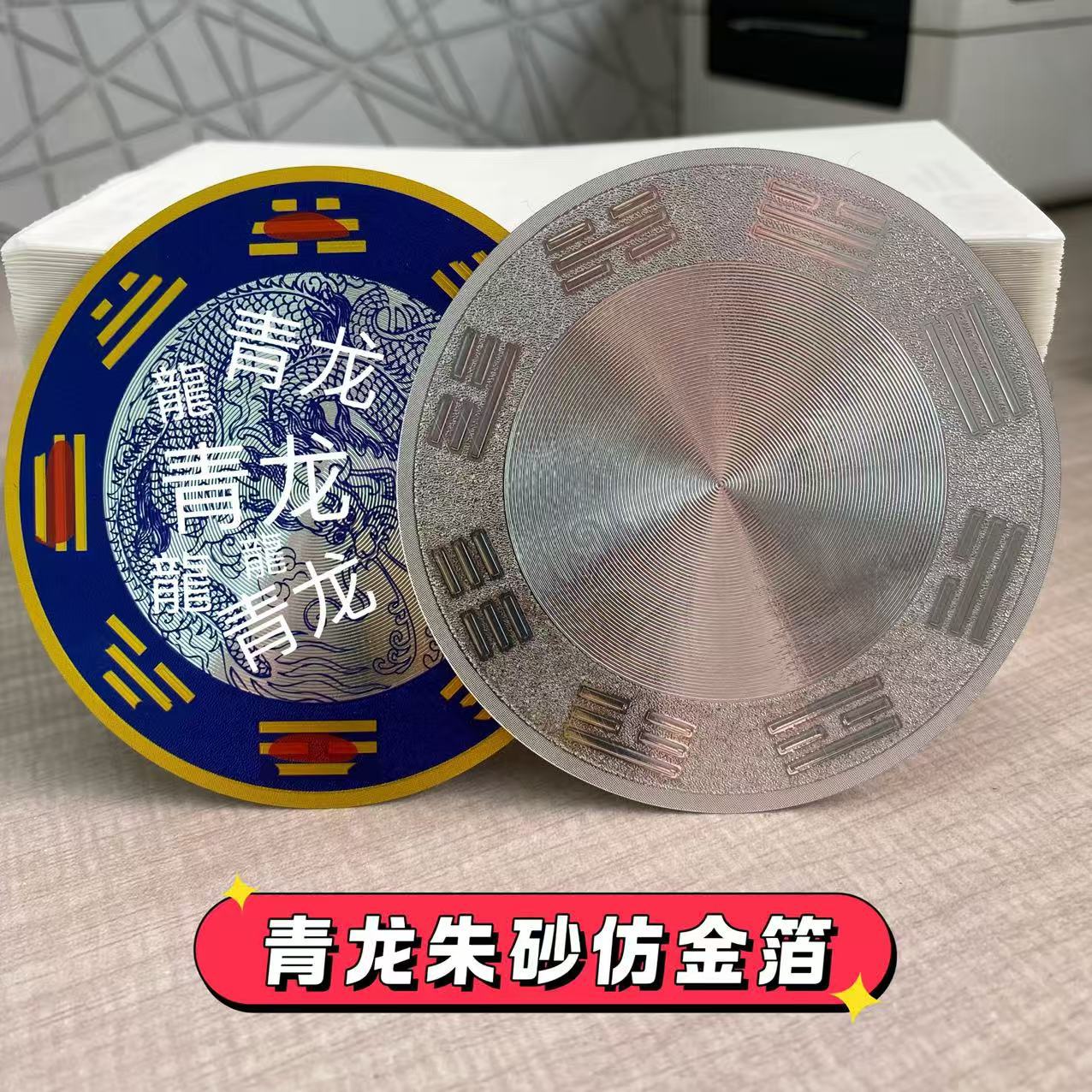 【老师推荐青龙贴】洗碗槽靠窗水龙上用青龙牌直径8厘米一贴即可