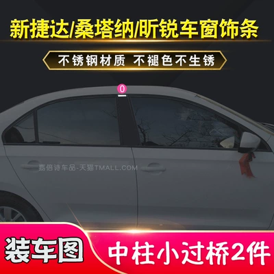 Window Trim Strips Xinrui Modified, Şüşə kənarı xromları/moldingləri - jetta-va32019-2025-2-pieces-of-small-bridge