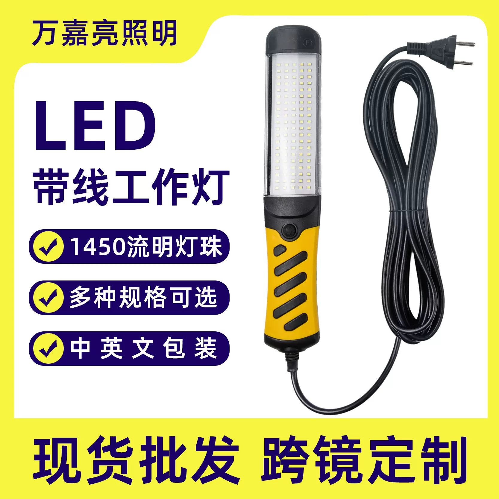 带线工作检修灯100珠强光超亮LED汽修灯带挂钩强磁维修照明厂家
