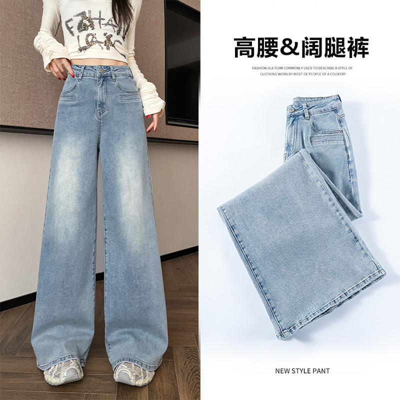Light blue wide-leg jeans for women in spring and autumn 2025 new design slim high waist droop loose floor pants