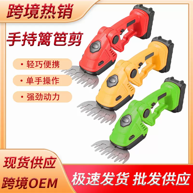 跨境专供电动篱笆剪锂电绿篱机修剪绿化带园艺修枝多功能小型单手