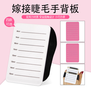 New Portable Strap Hand-Held Eyelash Scale Board, Beautiful Eyelash Back Board, Eyelash Storage Board, Eyelash Board