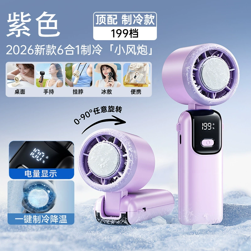 (Cross-border trading), handheld high speed folding air fan