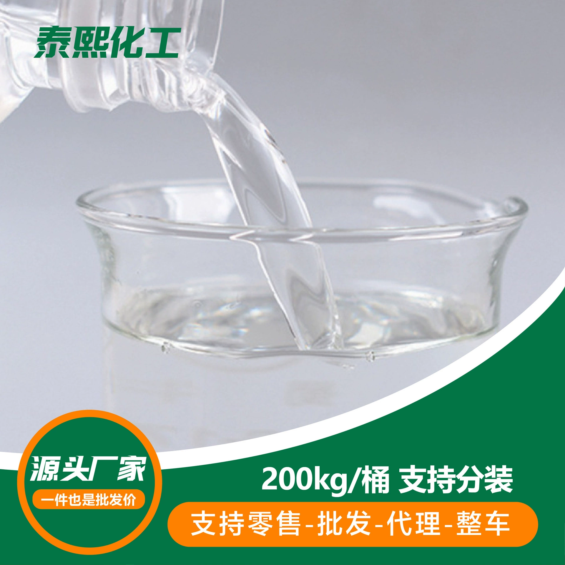 Дипропиленгликоля метиловый эфир ацетат DPMA производитель оригинальный промышленный растворитель дипропиленгликоля метилацетат