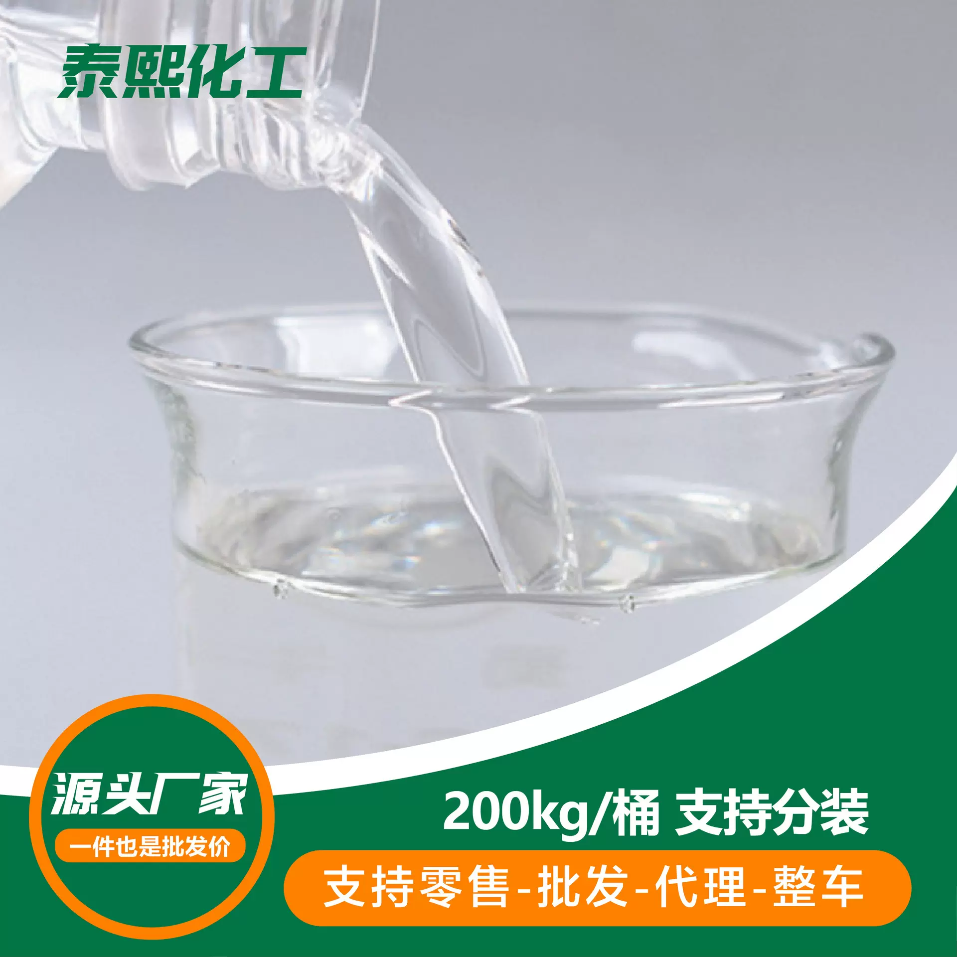 二丙二醇甲醚乙酸酯DPMA厂家原装工业级溶剂二丙二醇甲醚醋酸酯