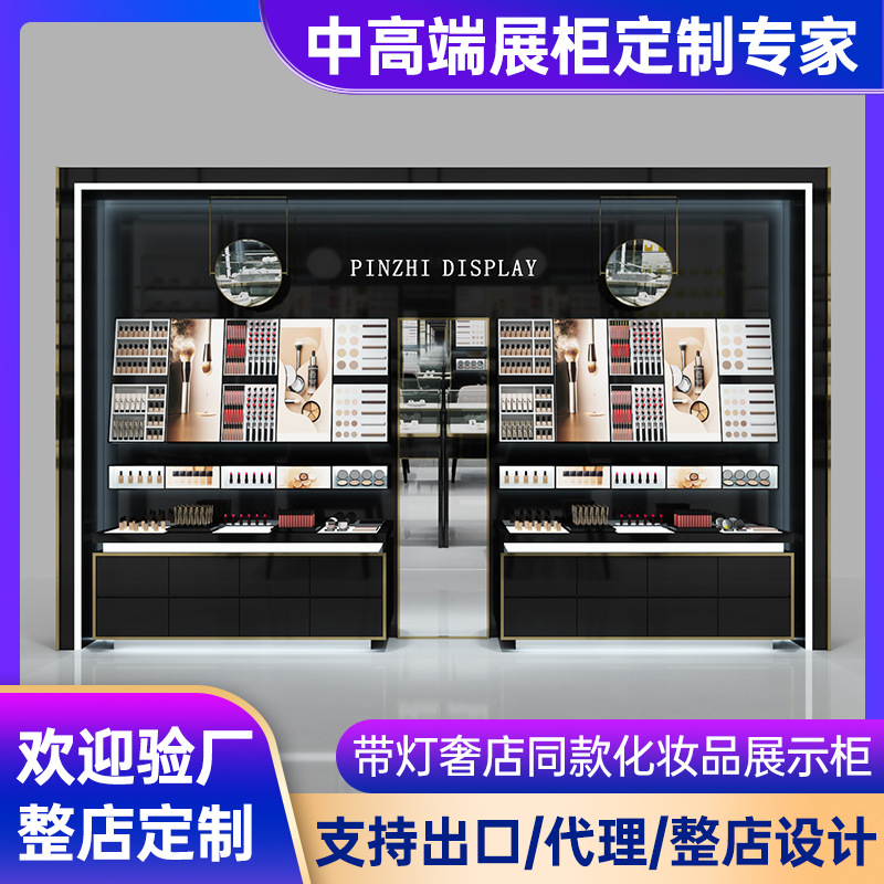 化妆品展示柜口红美妆直播背景墙柜公司样品展厅商场展示储物国潮