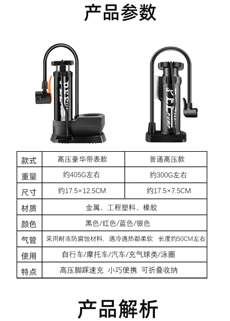 脚踩打气筒电动车载充气泵自行车打气筒汽车篮球气球高压打气泵详情13