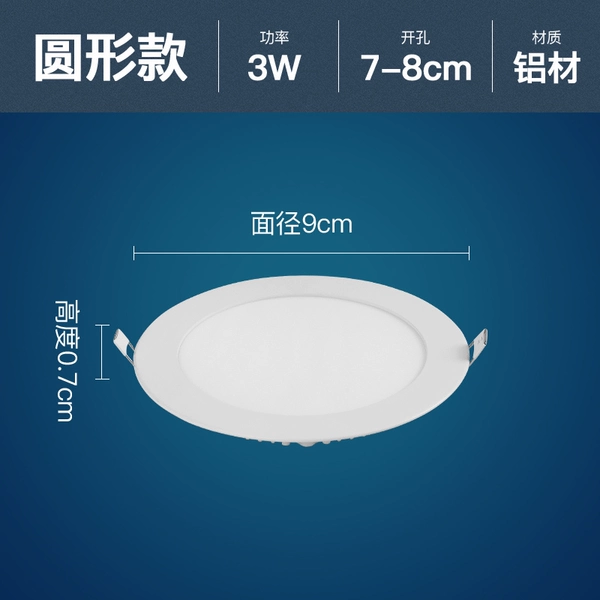 Round 3 watts, opening 7-8 cm, white light