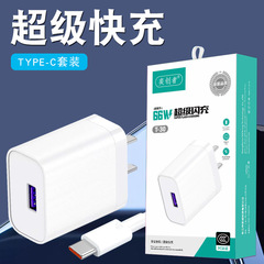 携帯電話充電器は120Wアップル華為安卓充電ヘッド9V2A超急速充電3C充電器に適用される