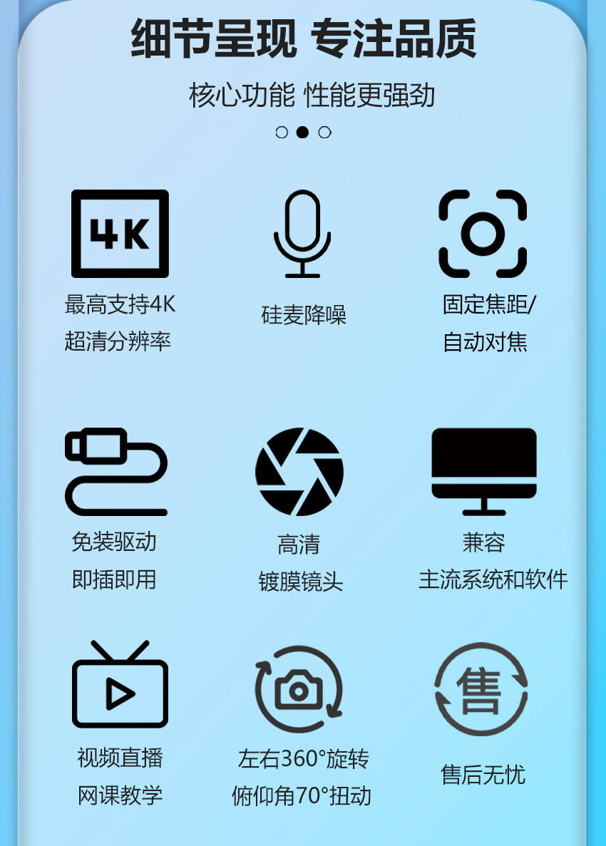 4K auto-focus computer camera, USB interface