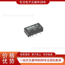 AM1D-1212DZ 全新原装现货 DC-DC 隔离电源模块直流转换器直插SIP