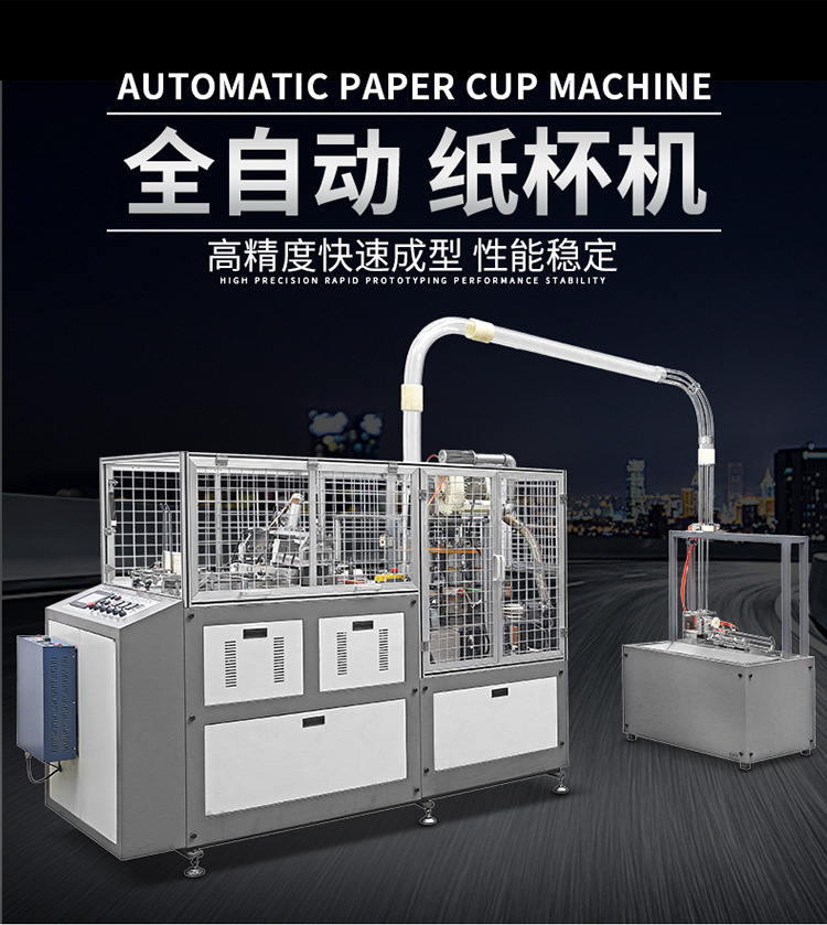 Manufactor supply low speed paper cup machine Ultrasonic wave paper cup Molding Machine fully automatic Medium speed disposable paper cup machine