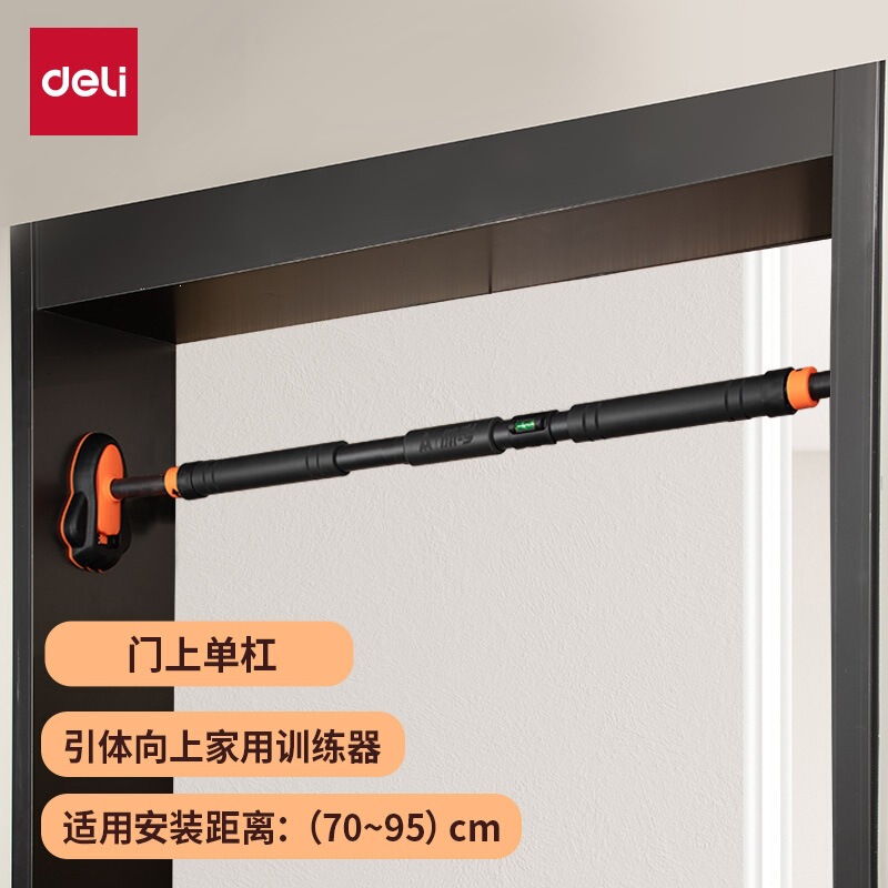 Deli Home Use Pull-Up Bar Indoor Equipment No Drilling Required Adult Fitness Stretching Lever