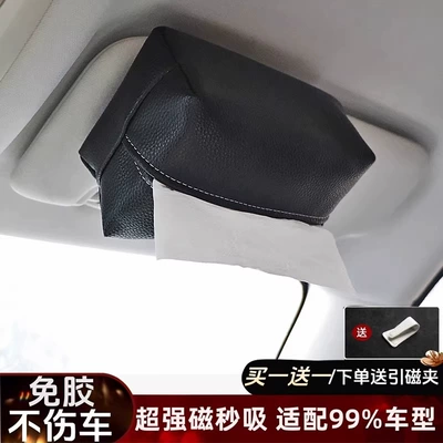 with Magnetic Attachment for Car: Car tissue box/set - magnetic-tissue-box-genuine-leather-black