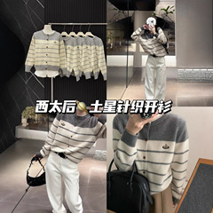 2025早秋新款圆领上衣单排扣毛衣条纹刺绣上衣羊毛针织开衫毛衣女