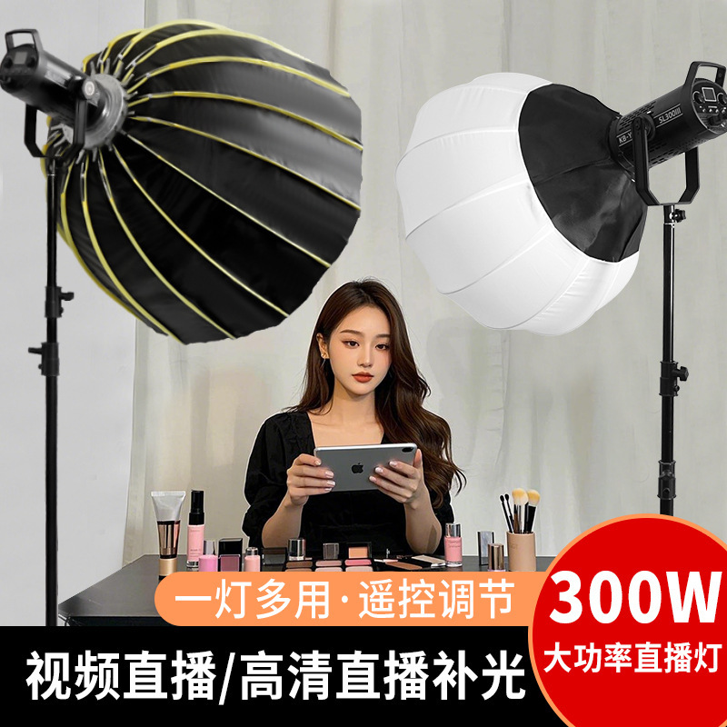 300W Dual-Color Fill Light, Live Streaming Light, Photography Continuous Light, Soft Light with Stand, Soft Light Ball, Deep Throw