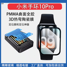 �m��С���֭h10Proȫ�z�ֱ�Ĥ�������ȫ���ͺ�Ĥ10pro��λ���oĤ