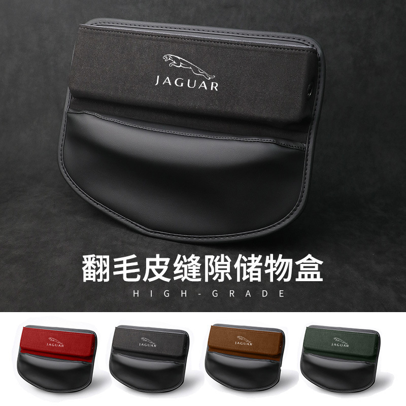 Suitable for Jaguar seat gap box gap storage box multifunctional storage box car interior accessories modification supplies Suitable for Jaguar seat gap box gap storage box multifunctional storage box car interior accessories modification supplies