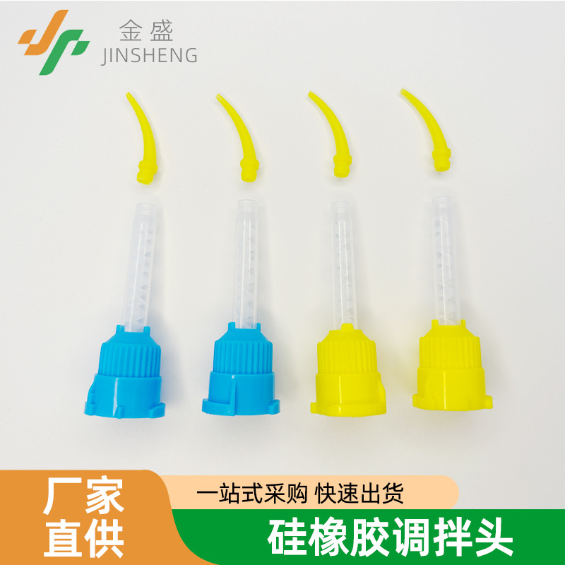 치과 실리콘 고무 혼합 헤드 일회용 혼합 및 혼합 전달 머리 치과 실리콘 인상 재료 혼합 튜브