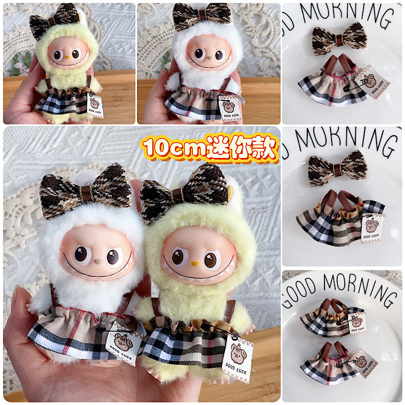 仅衣服】迷你labubu4.0娃衣四代拉布布10cm苏格兰裙心底密码穿|undefined