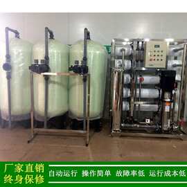反渗透_绿健供应5T/H大型反渗透纯水机_超声波用反渗透纯水设备