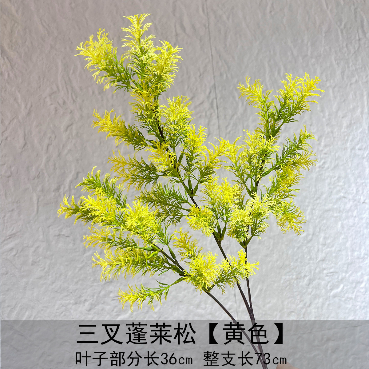 세 갈래의 봉래 소나무-노란색
