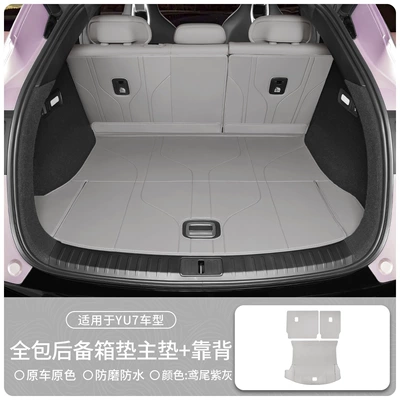 Trunk Mat – Special Car Interior Accessories - suitable-for-yu7-exclusive-first-release-design-iris-purple-gray-nappa-leather-full-trunk-main-cushion-backrest-cushion3-piece-set-other