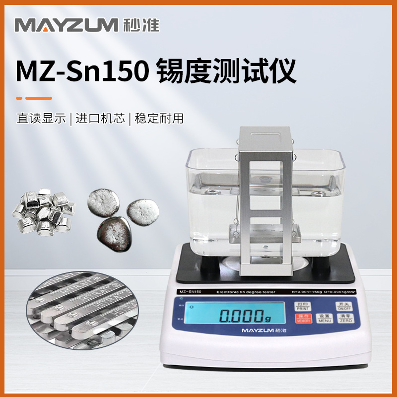 粉体真密度测试仪、粉末真密度测试仪、MZ-T300