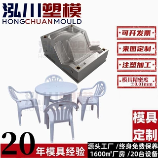 户餐塑料桌椅外摆夜市大排档餐桌椅室外广场桌塑料注塑模具开 模