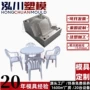 广场室外塑料注塑桌椅