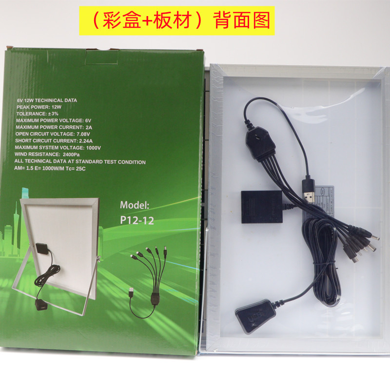 12W2A太阳能充电器户外便携式数码手机华为苹果5V2a充电器厂家