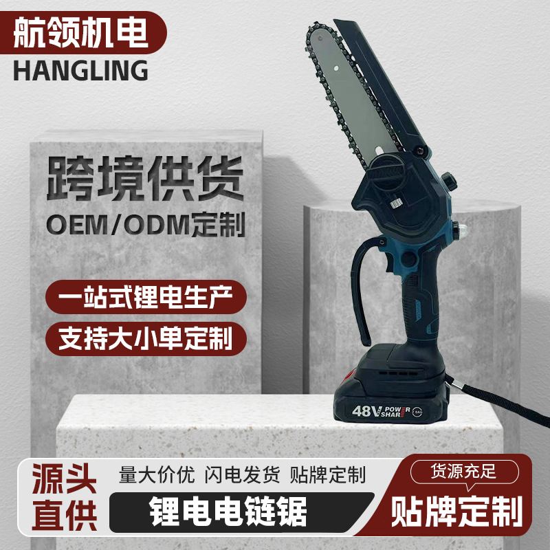 无刷锂电电链锯手持便携式手电锯户外无线电动手锯树修枝伐木锯子