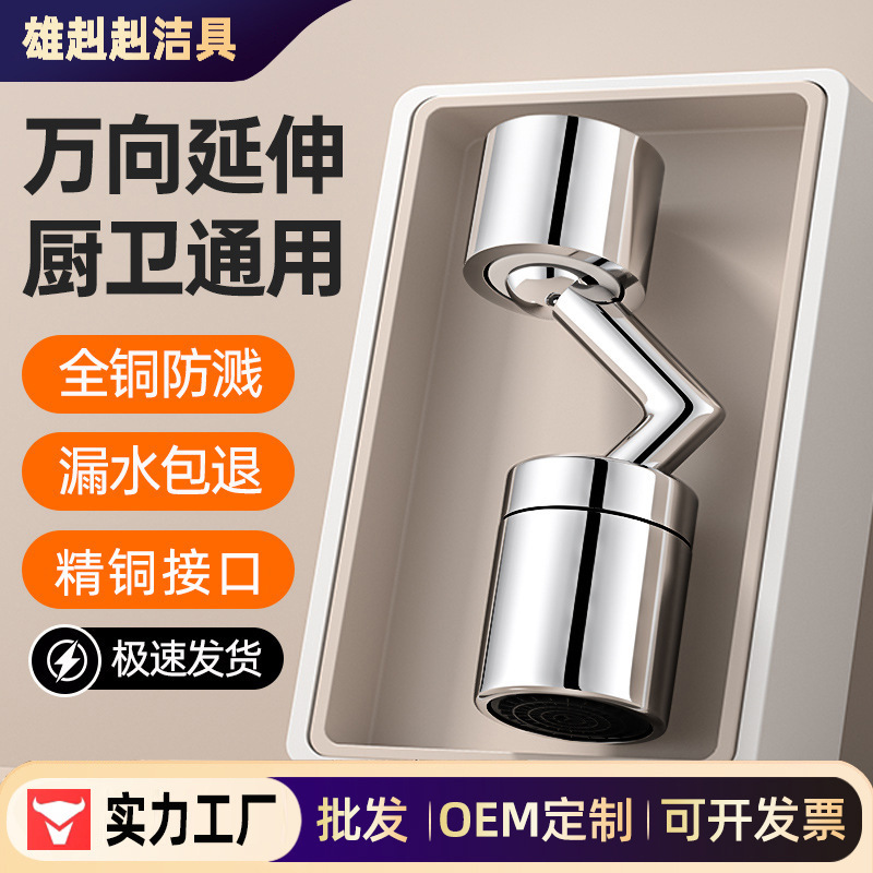 Water nozzle all copper faucet universal extender universal lengthening light luxury bubbler bathroom connector splash proof artifact