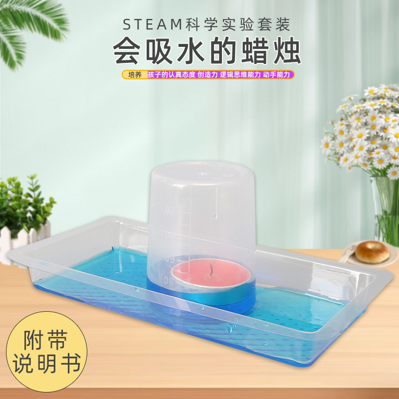 Science and Technology Small Production Stem Education Experimental Toys Candle Absorbent Kindergarten Primary School Students Handmade Homework Materials