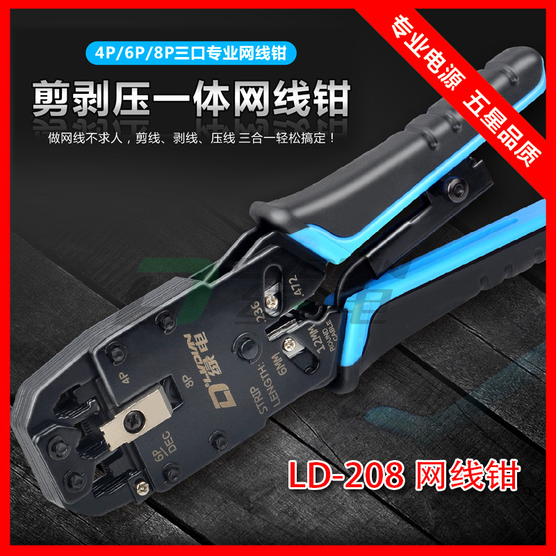 绿电网线钳子 水晶头压线钳七类超六6八类网络夹线钳rj45剪剥线钳