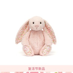 英国Jc花布うさぎのかわいいぬいぐるみ、子供向けの恥ずかしがり屋の乳白色のうさぎ人形、癒し系のギフト