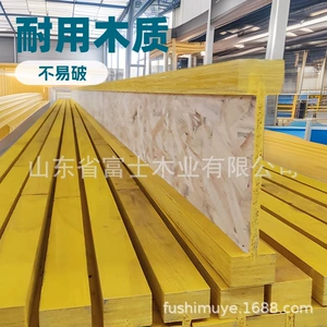 Двутавровая балка Деревянная двутавровая балка H20 BEAMSI JOIST Деревянная двутавровая балка Поперечная балка Строительство дома