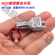 CJWP08 ΢ M20 ˮ Һw DC3V-3.7V  ձ