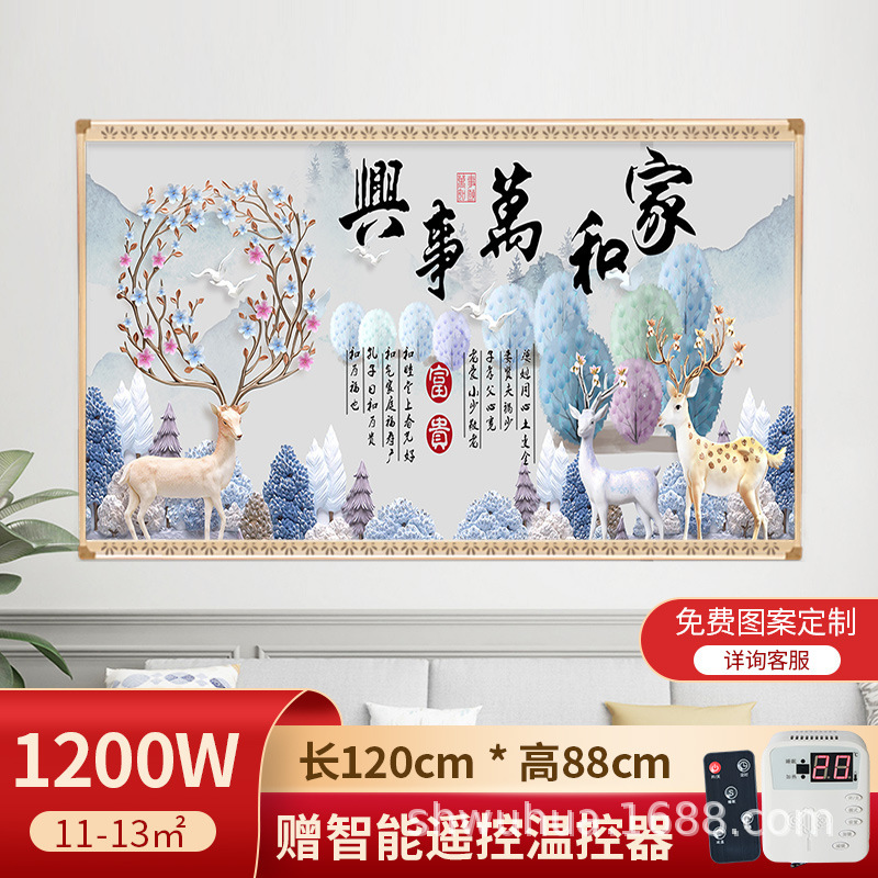 石墨烯壁挂式壁画取暖器碳晶墙暖家用电热板挂墙电暖气片发热板|undefined