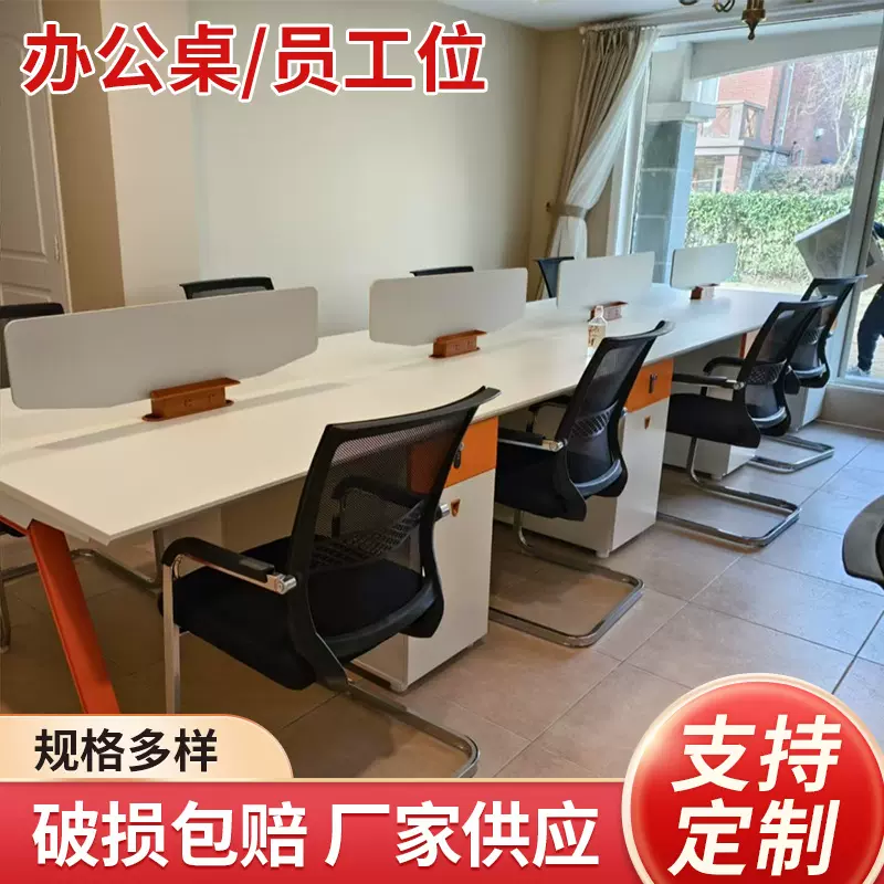 公司简约多人办公桌员工位简易电脑桌厂家批发职员办公桌家具工厂