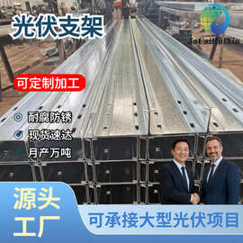 天津国标C型钢檩条斜梁立柱光伏支架热浸锌冲孔屋面檩条镀锌C型钢
